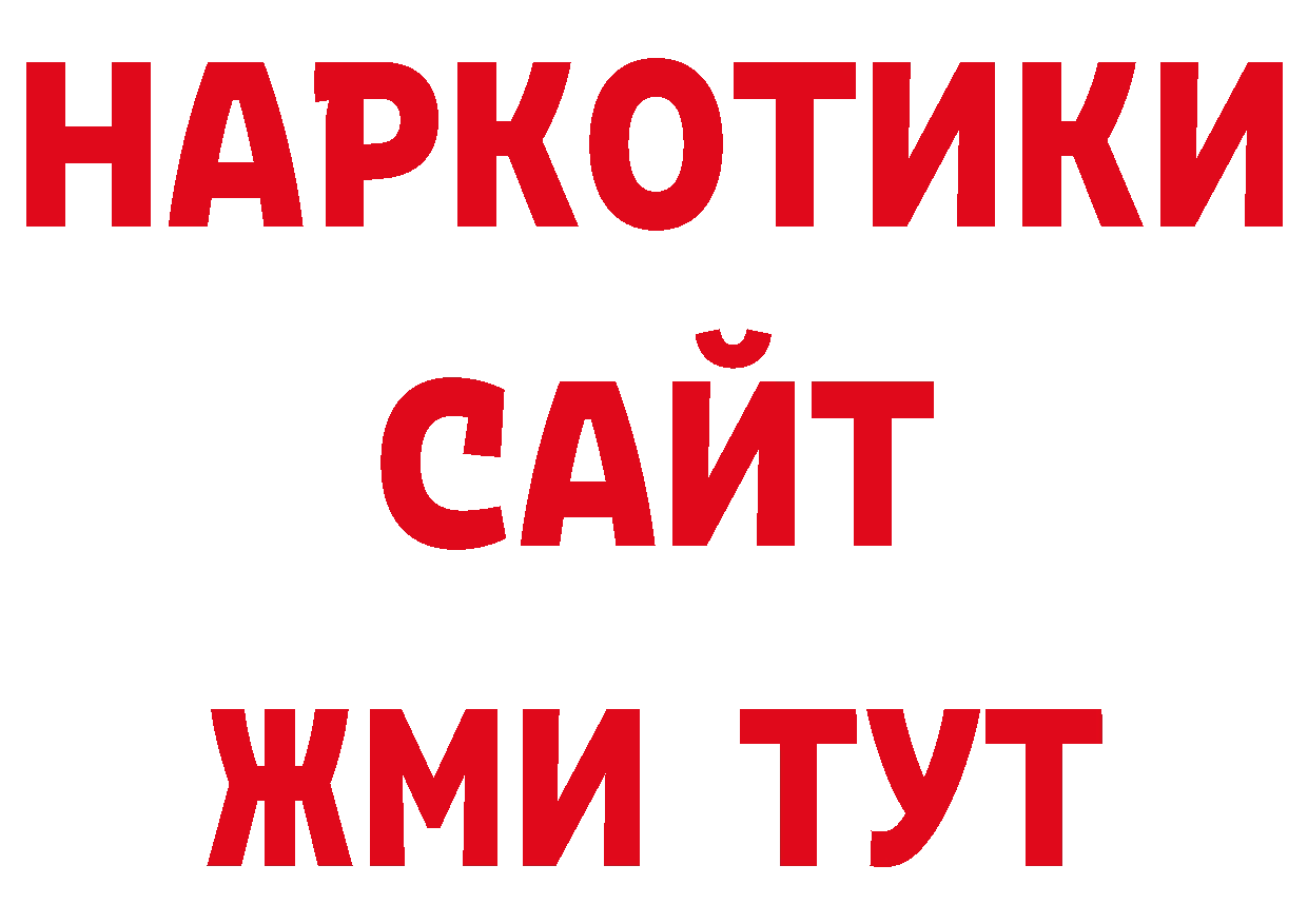 Магазины продажи наркотиков это какой сайт Новомосковск