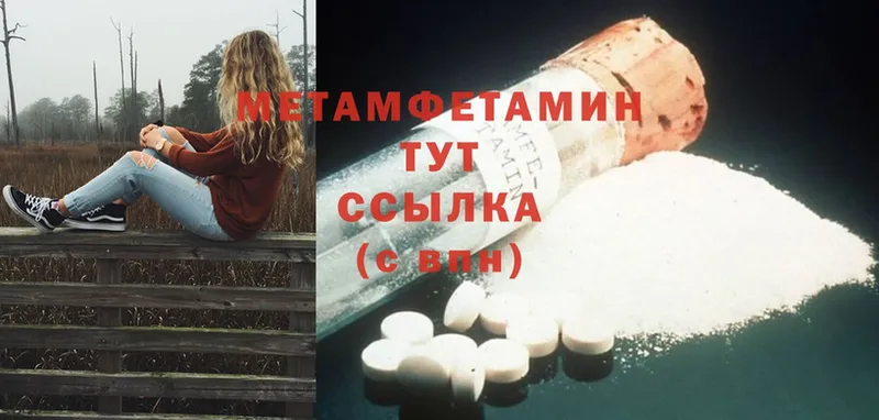 МЕТАМФЕТАМИН Methamphetamine  Новомосковск 